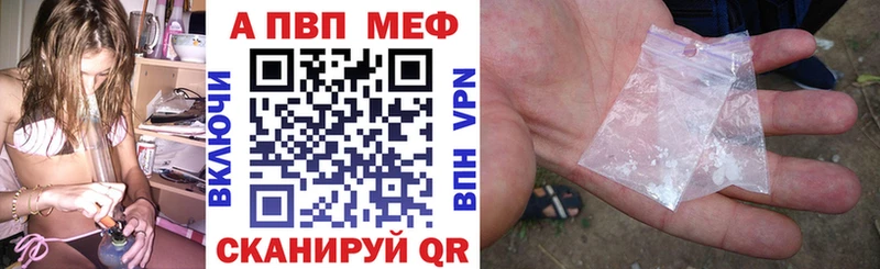 APVP Соль  где найти   Игра 