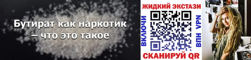Бутират Butirat  KRAKEN   Игра 