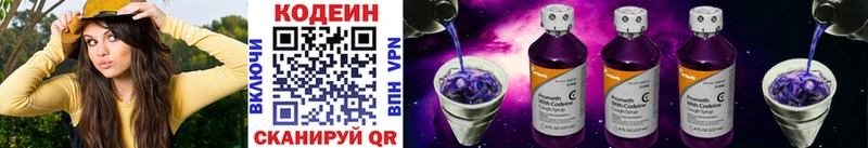 дарнет шоп  Игра  Кодеин Purple Drank 