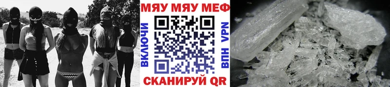 Мефедрон VHQ как найти закладки Игра