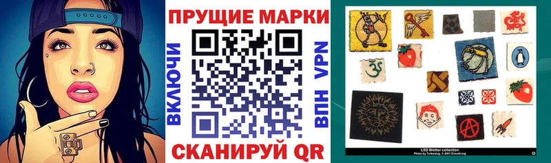 Марки NBOMe 1500мкг Игра